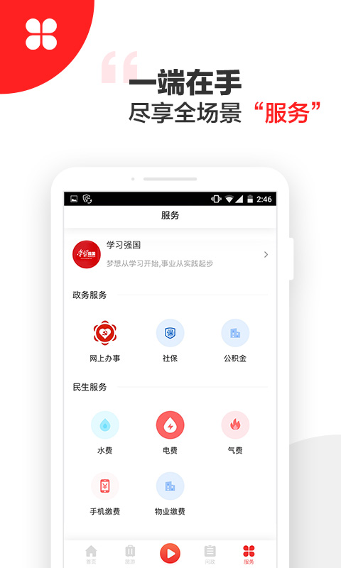 阳光米易截图