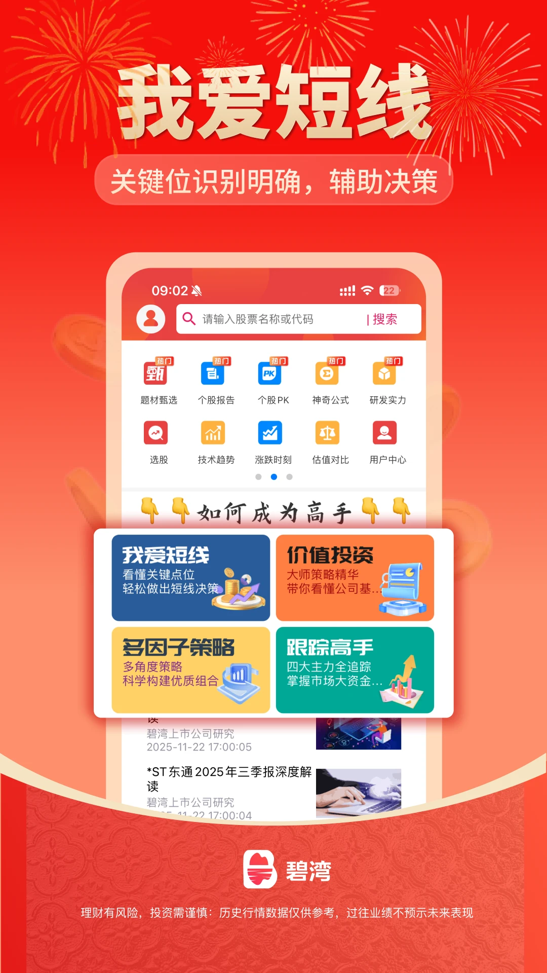 碧湾截图
