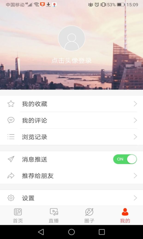 转乡梨树截图