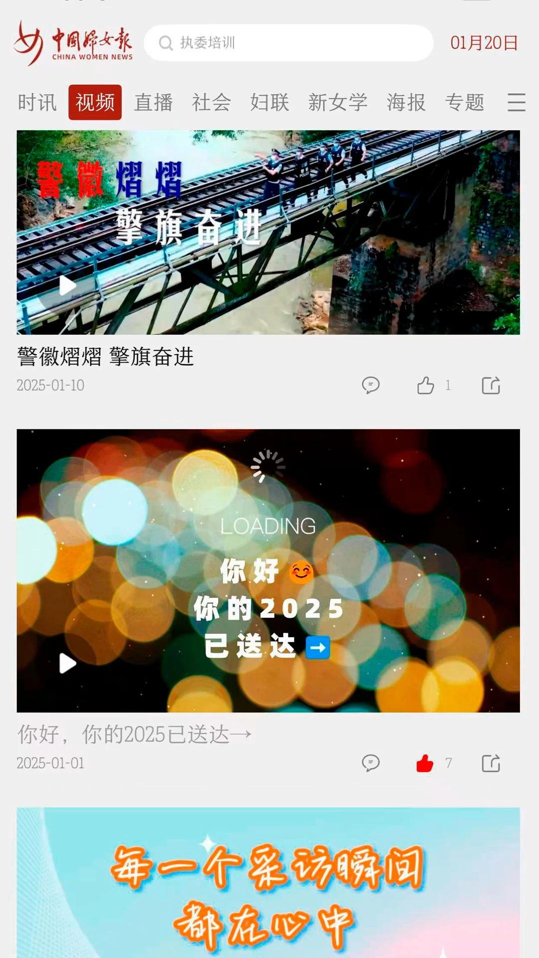 中国妇女报截图