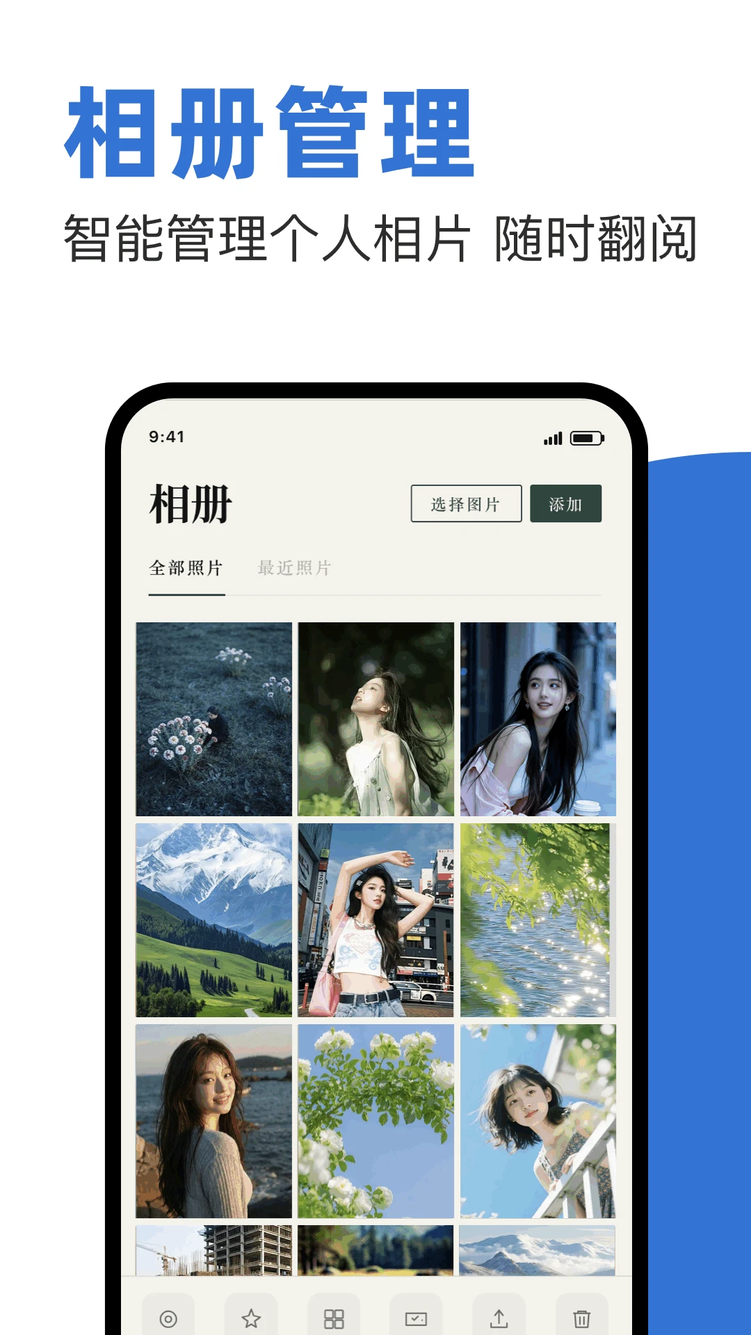原相机截图