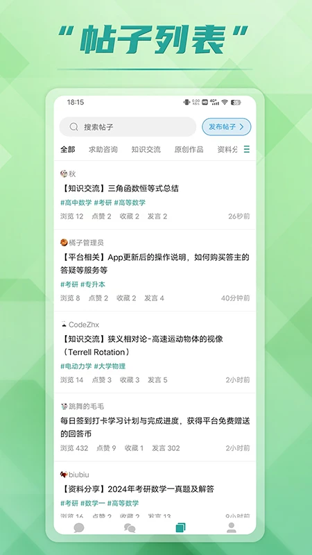 回答截图