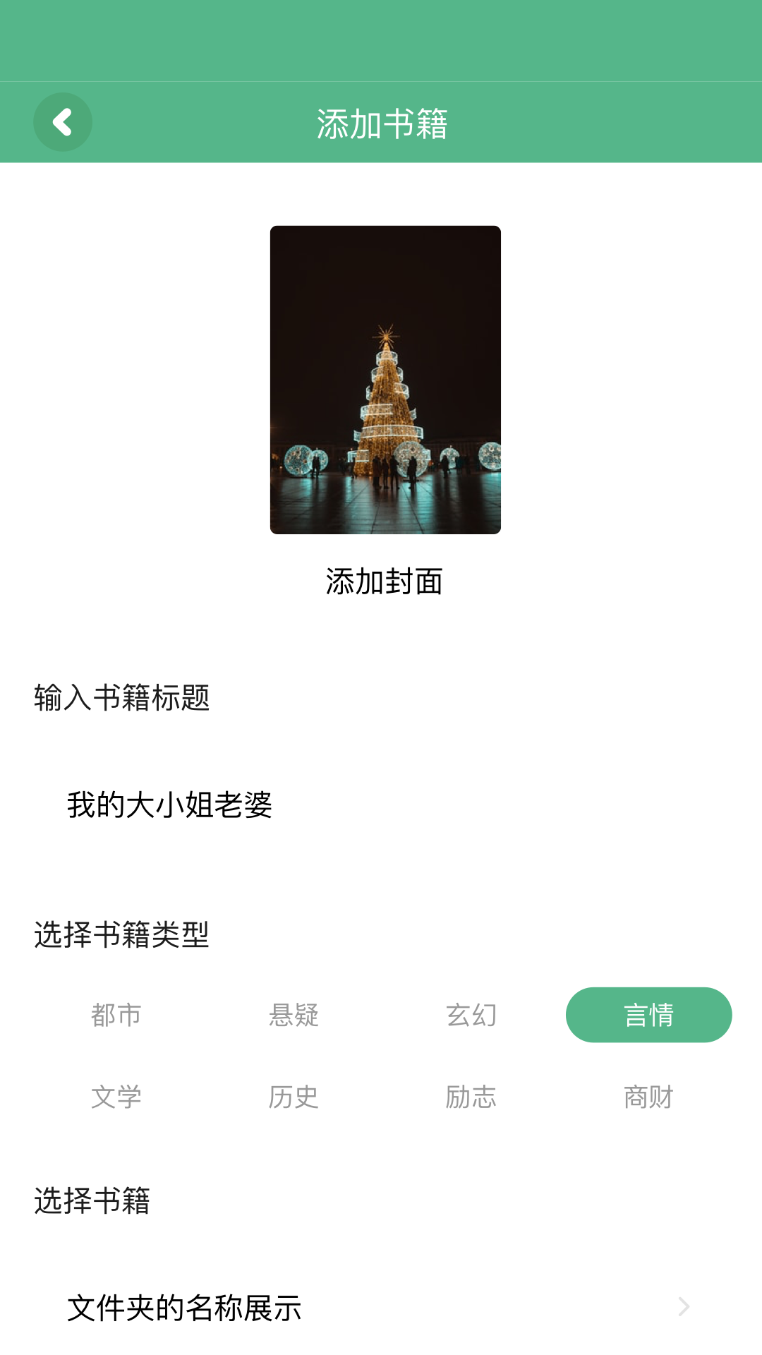 久久小说截图