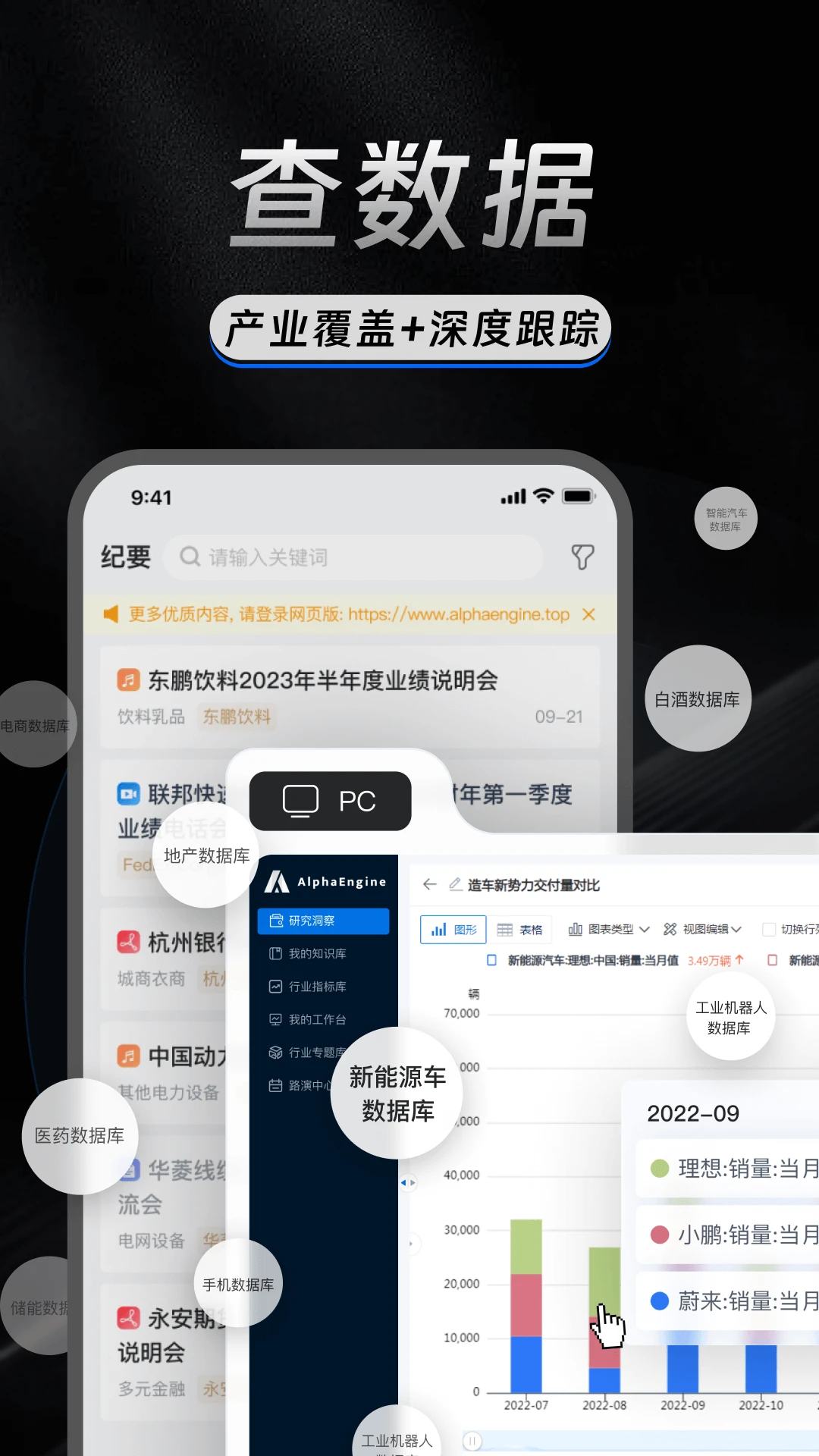 AlphaEngine截图