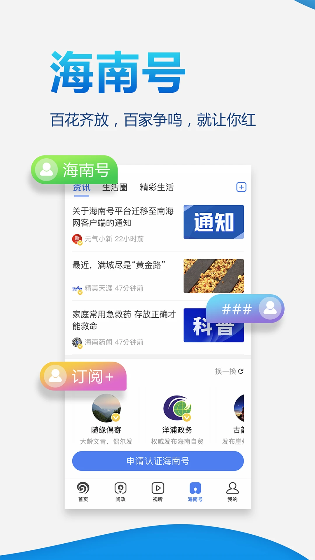 南海网截图
