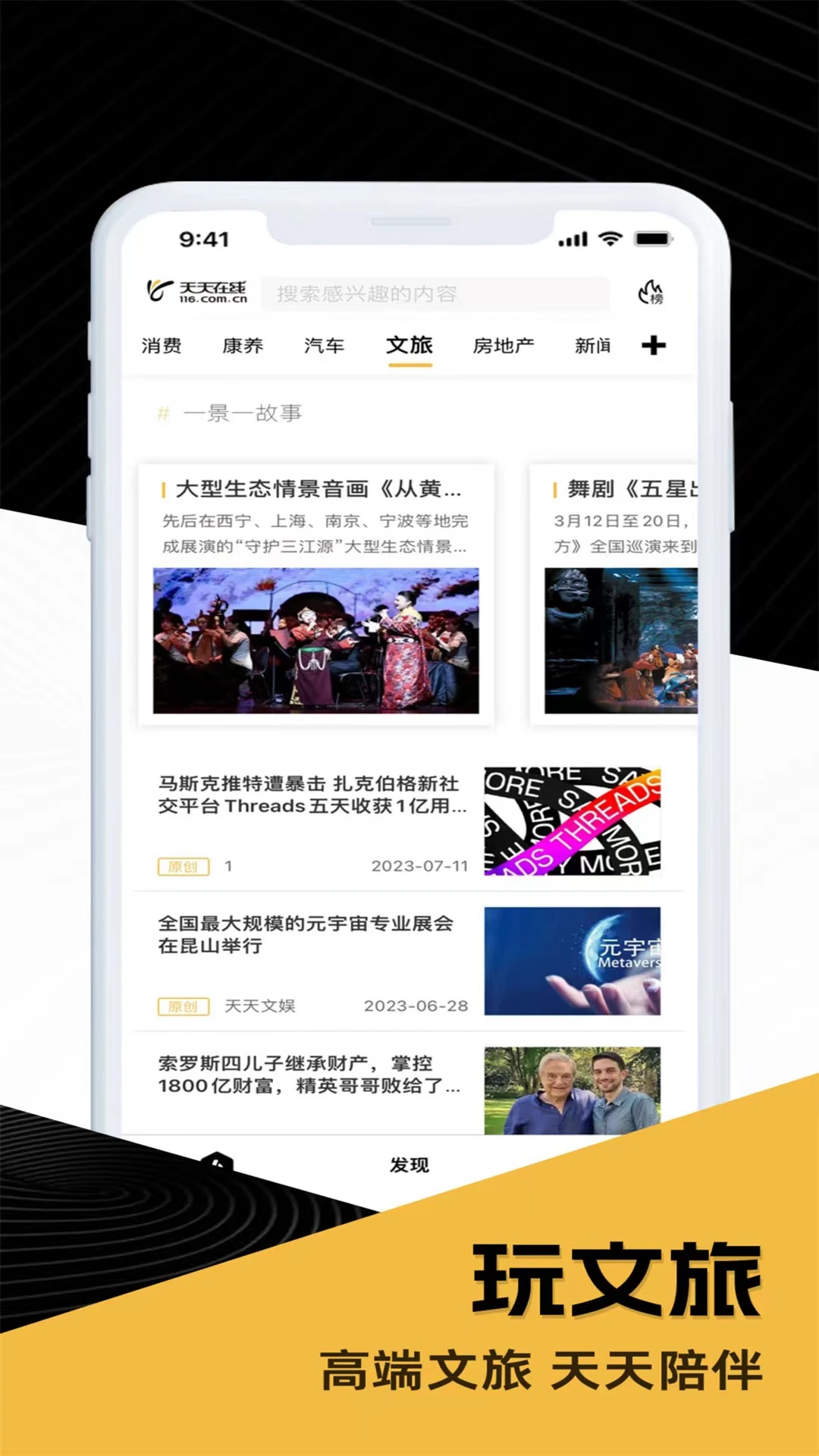 天天在线截图