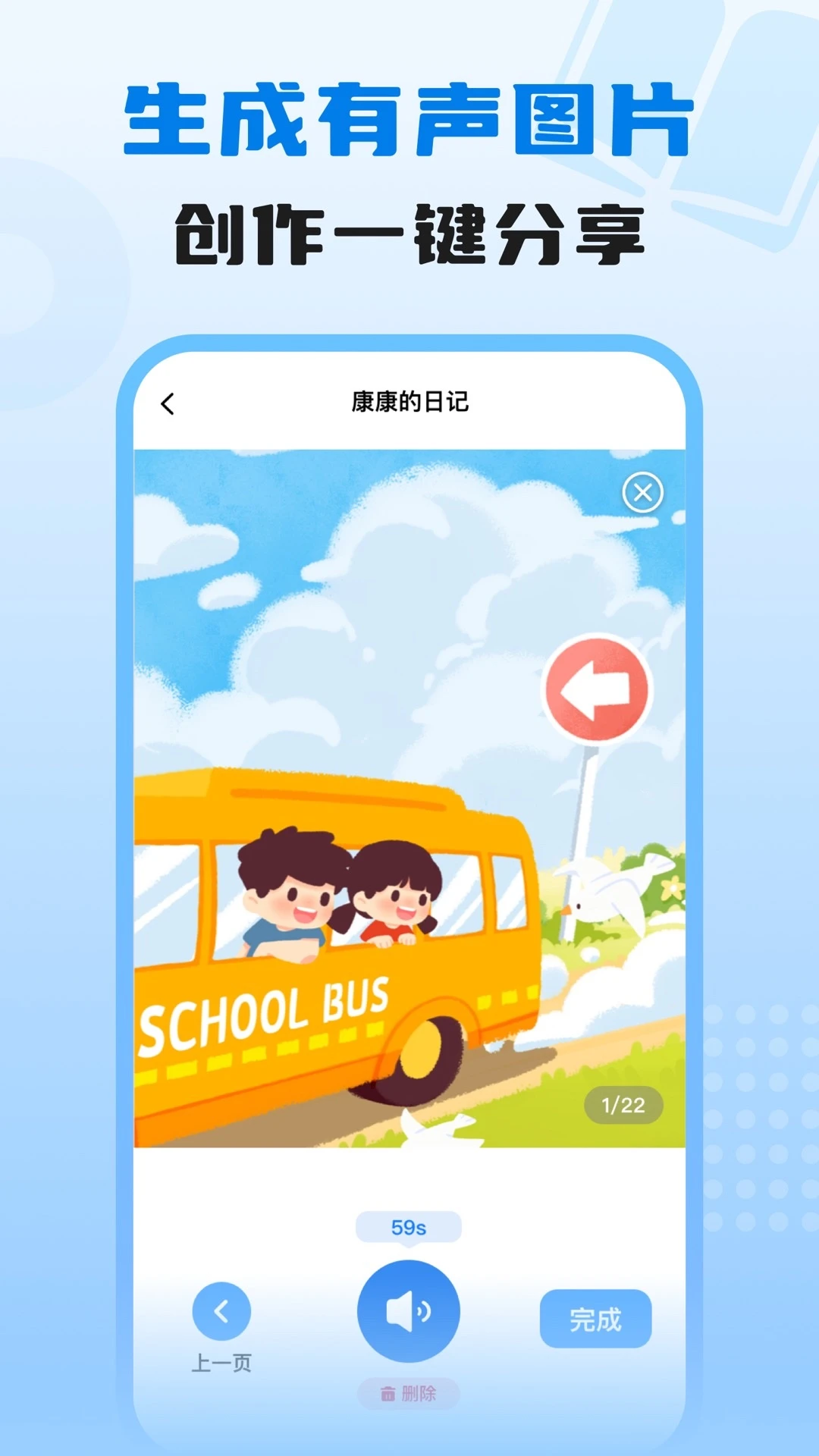 适趣我爱说截图