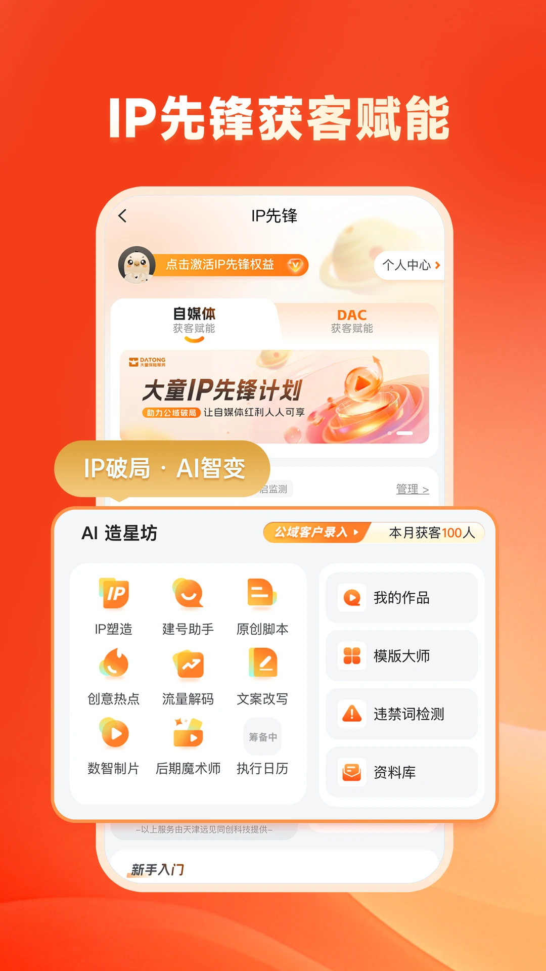 快保截图