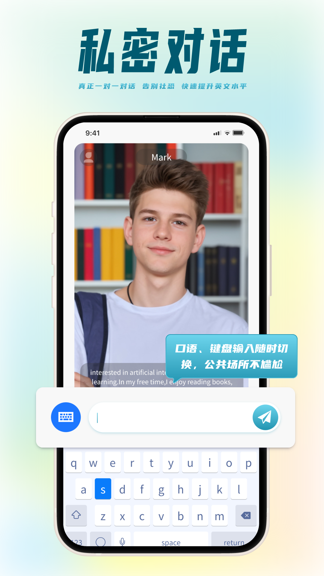TalkMaster口语截图