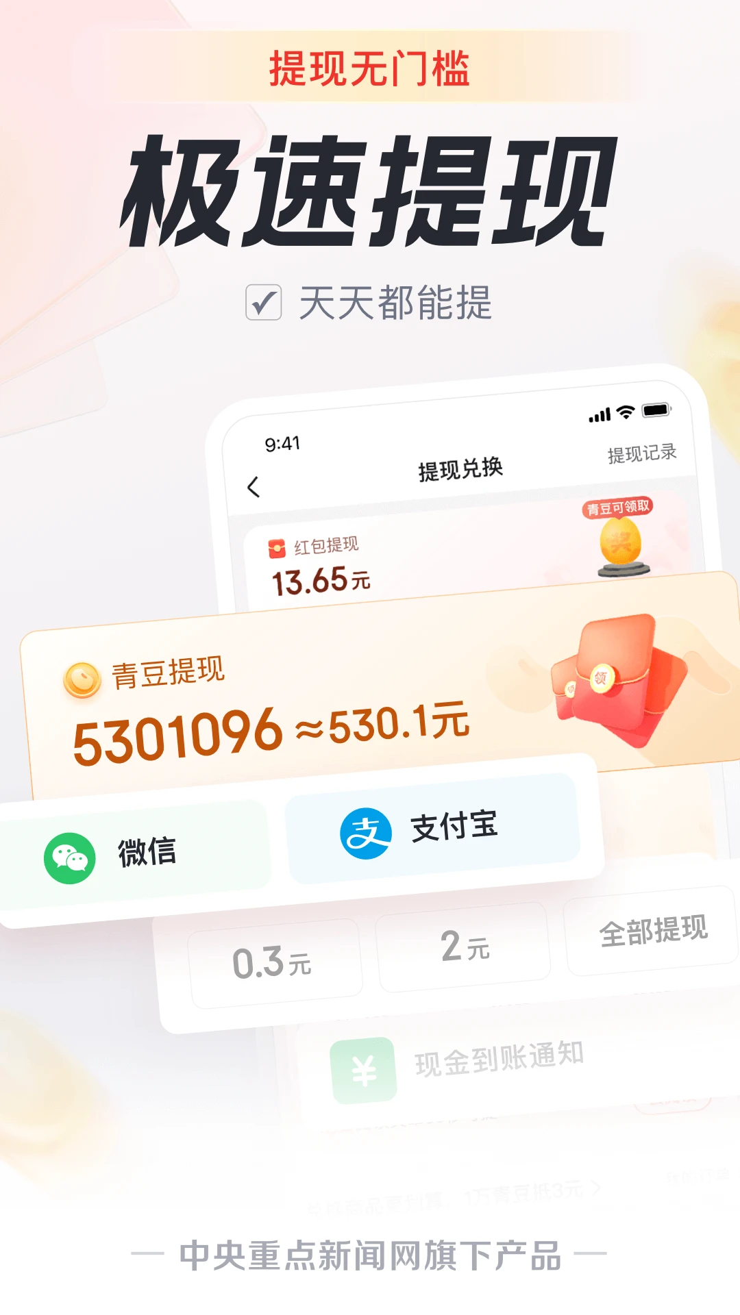 中青看点截图