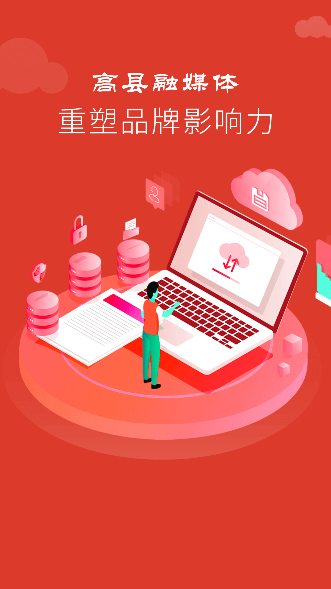 高县融媒截图