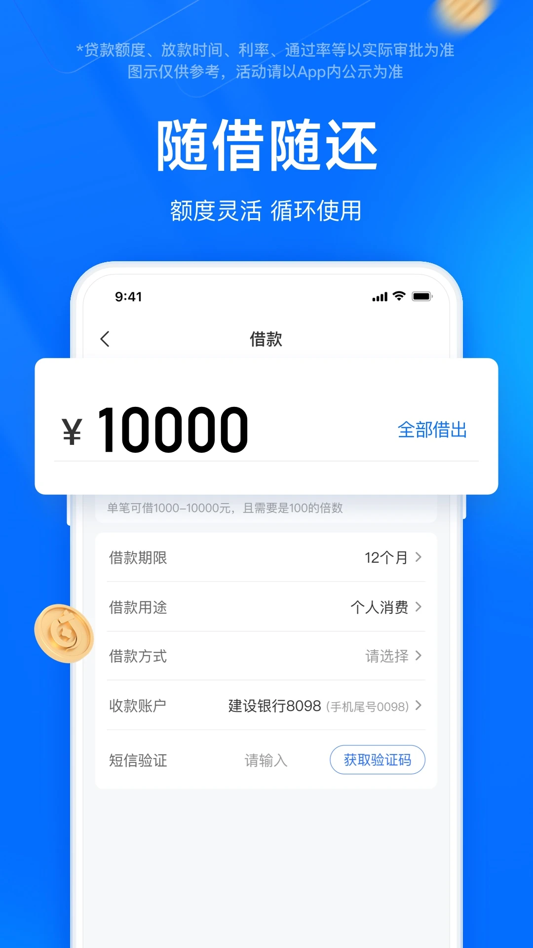 时光分期截图