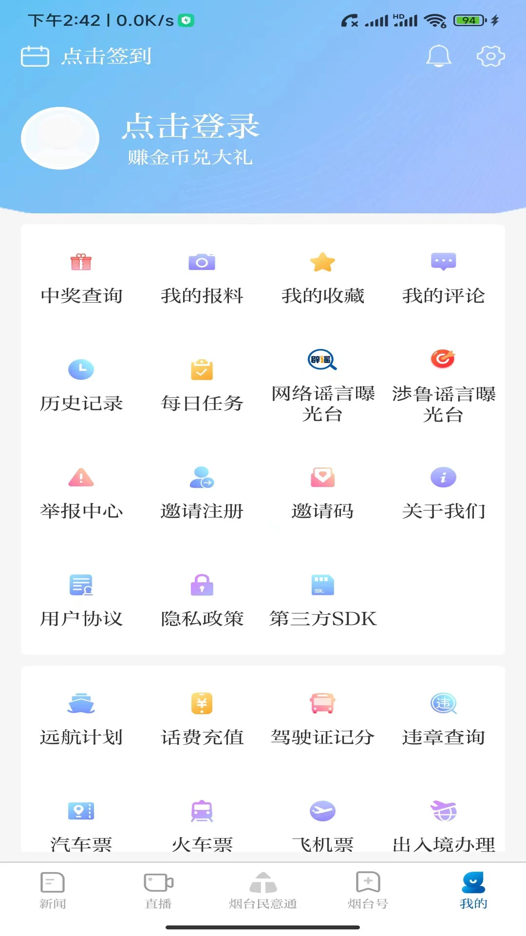 大小新闻截图