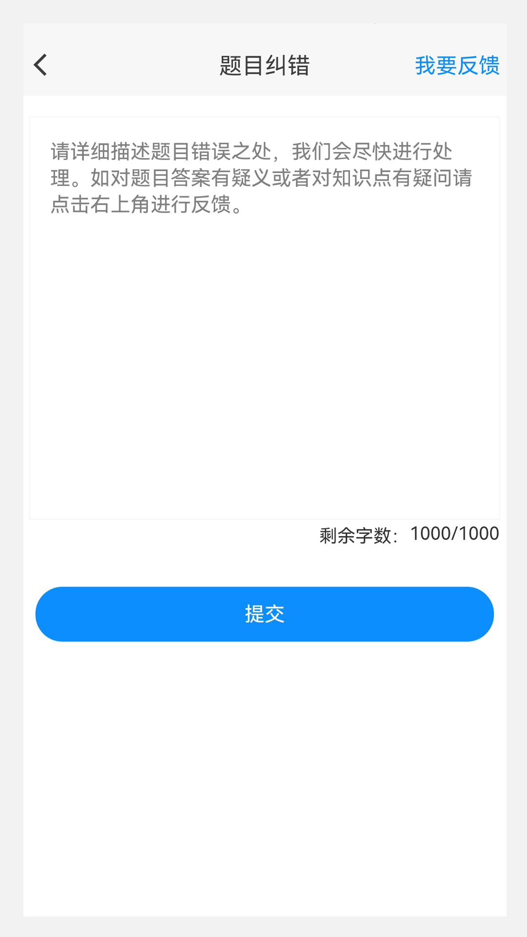 口腔医学技术新题库截图