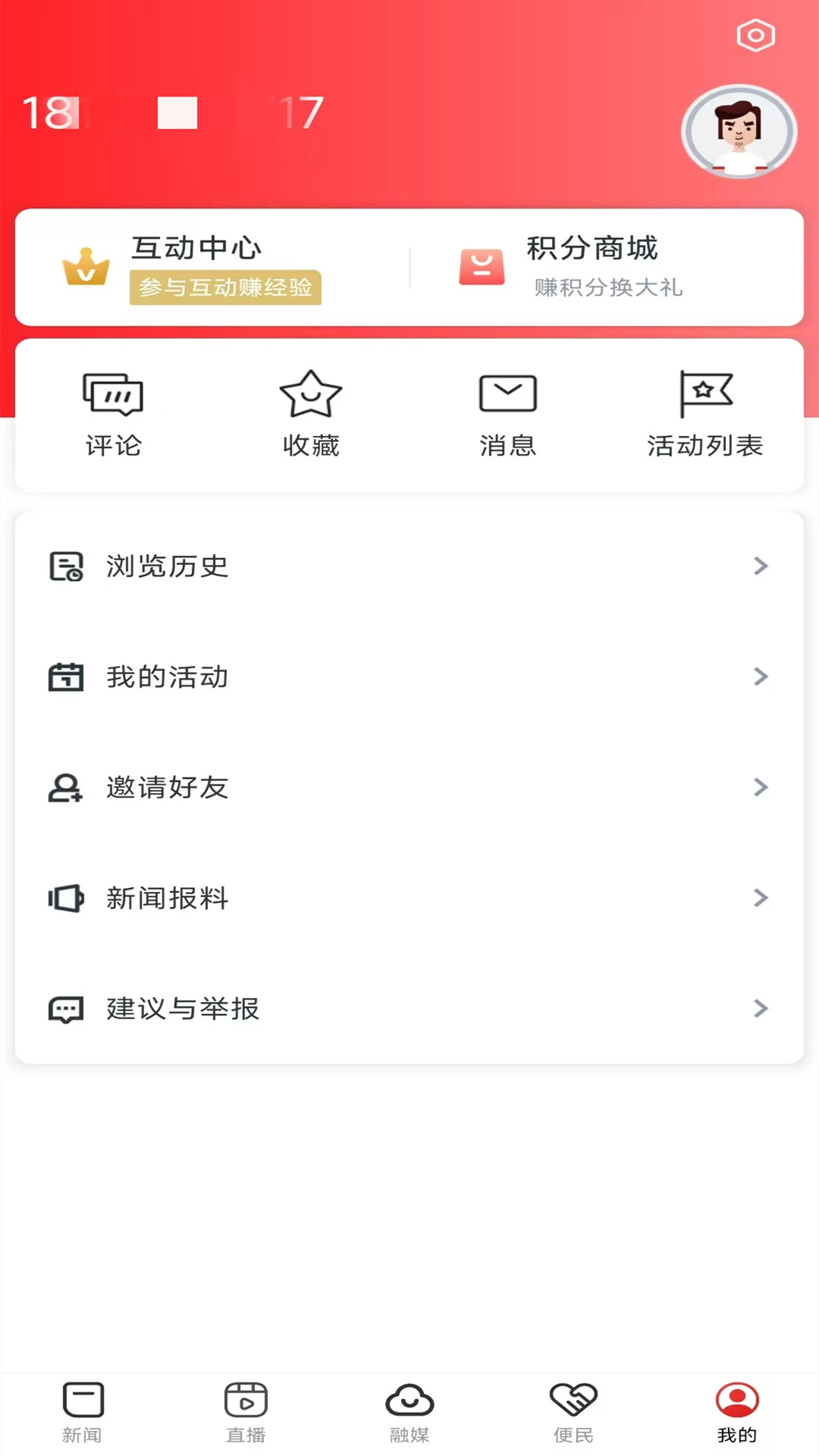 纯净资溪截图