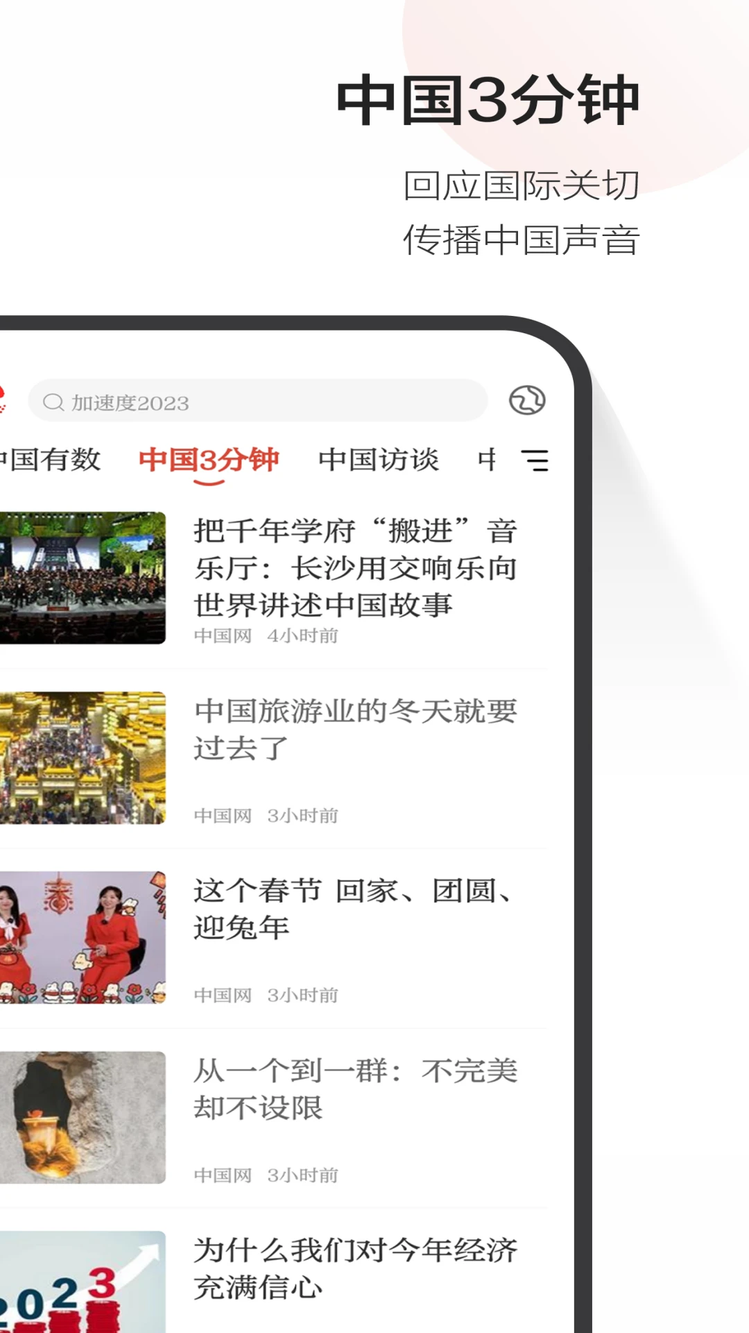 中国网截图