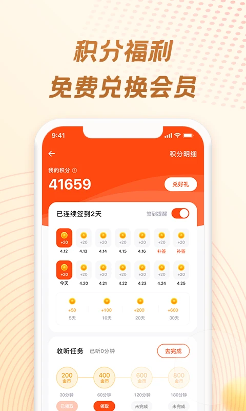 耳海截图