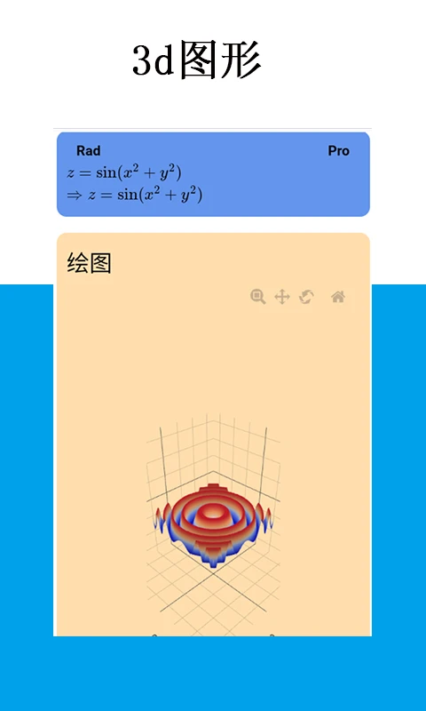 Mathfuns截图