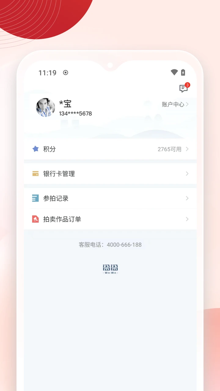 盈盈截图
