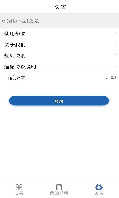 上图数字阅读截图