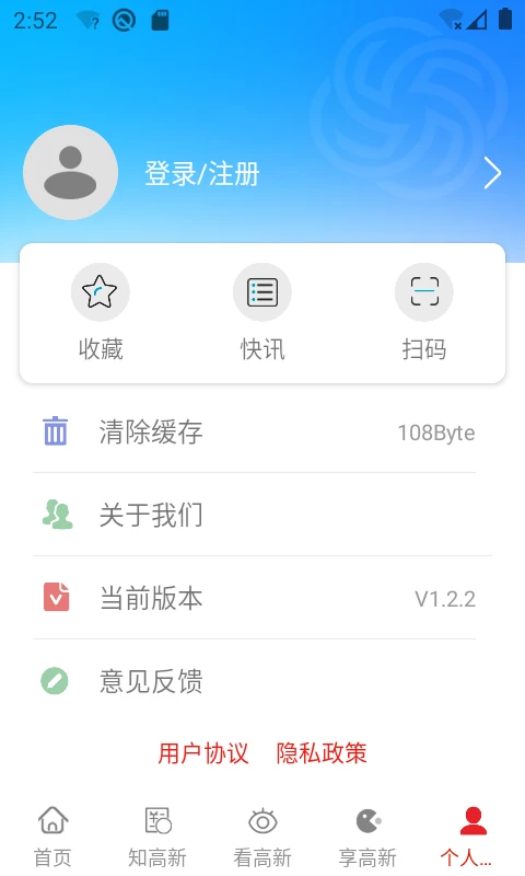 昆明高新截图
