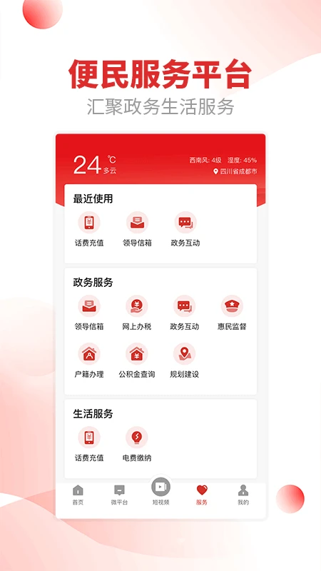 融媒金阳截图