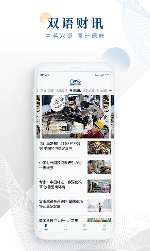 C财经截图