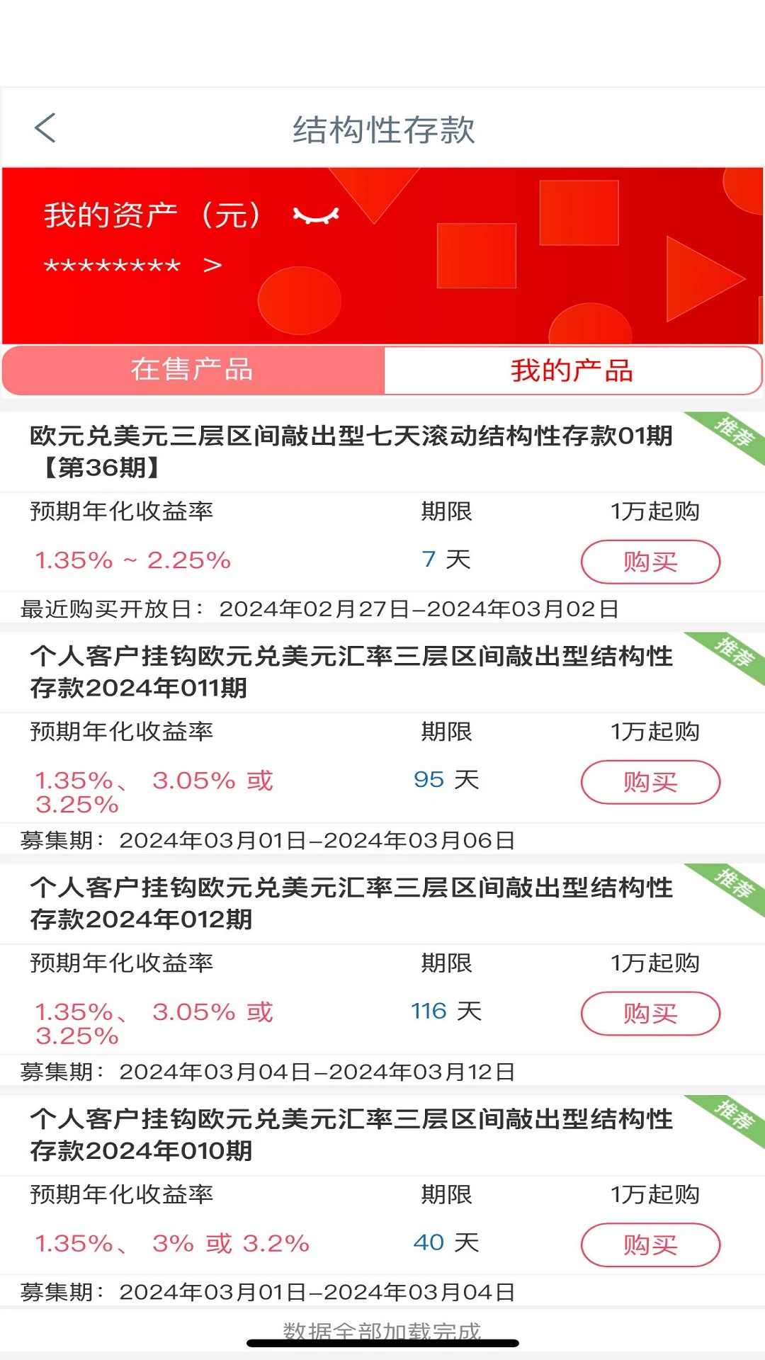 华商银行截图
