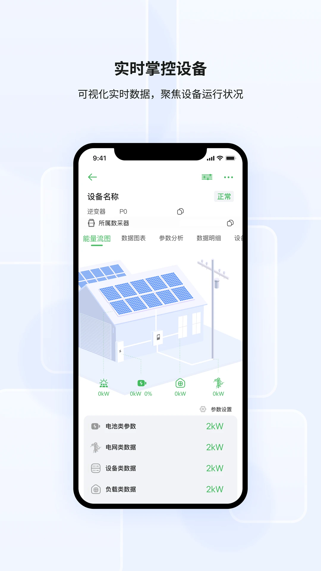 光储宝截图