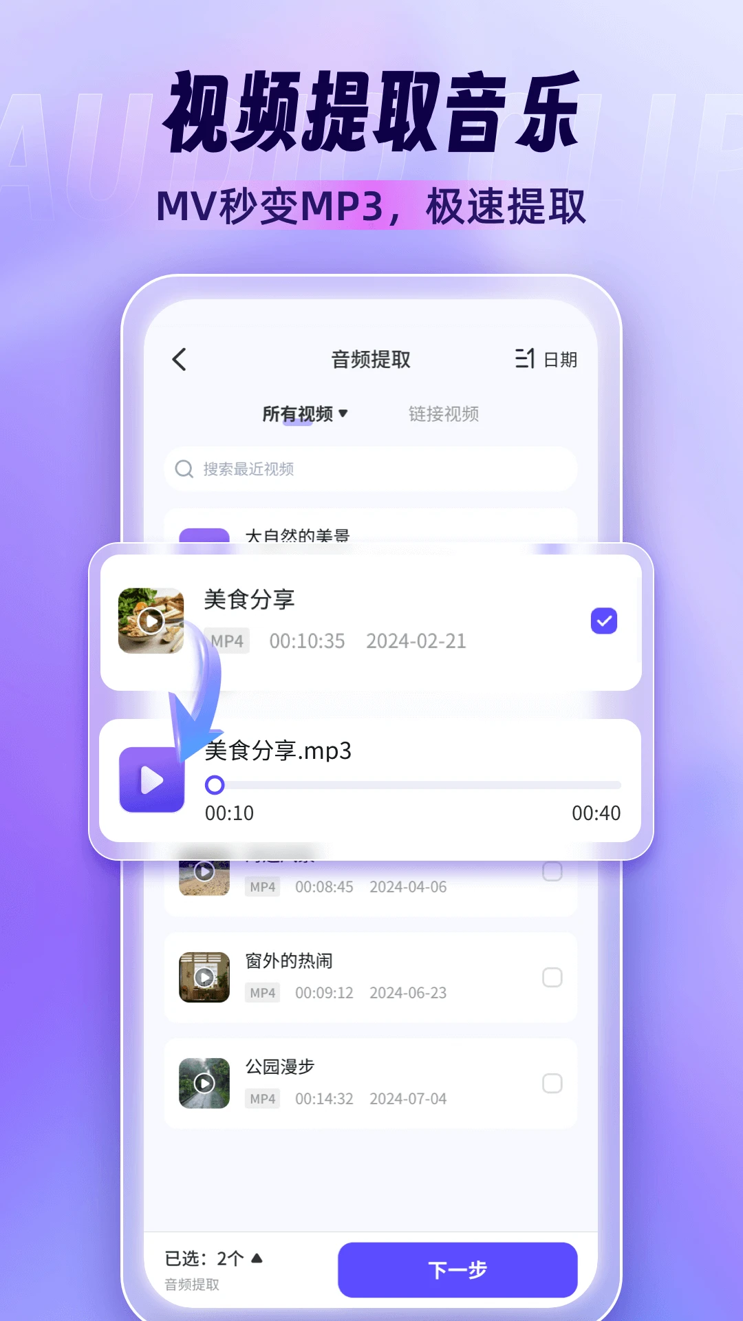 音乐剪辑师截图