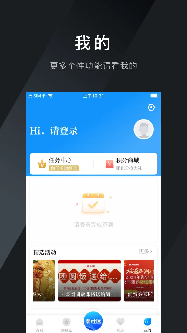 大潮截图
