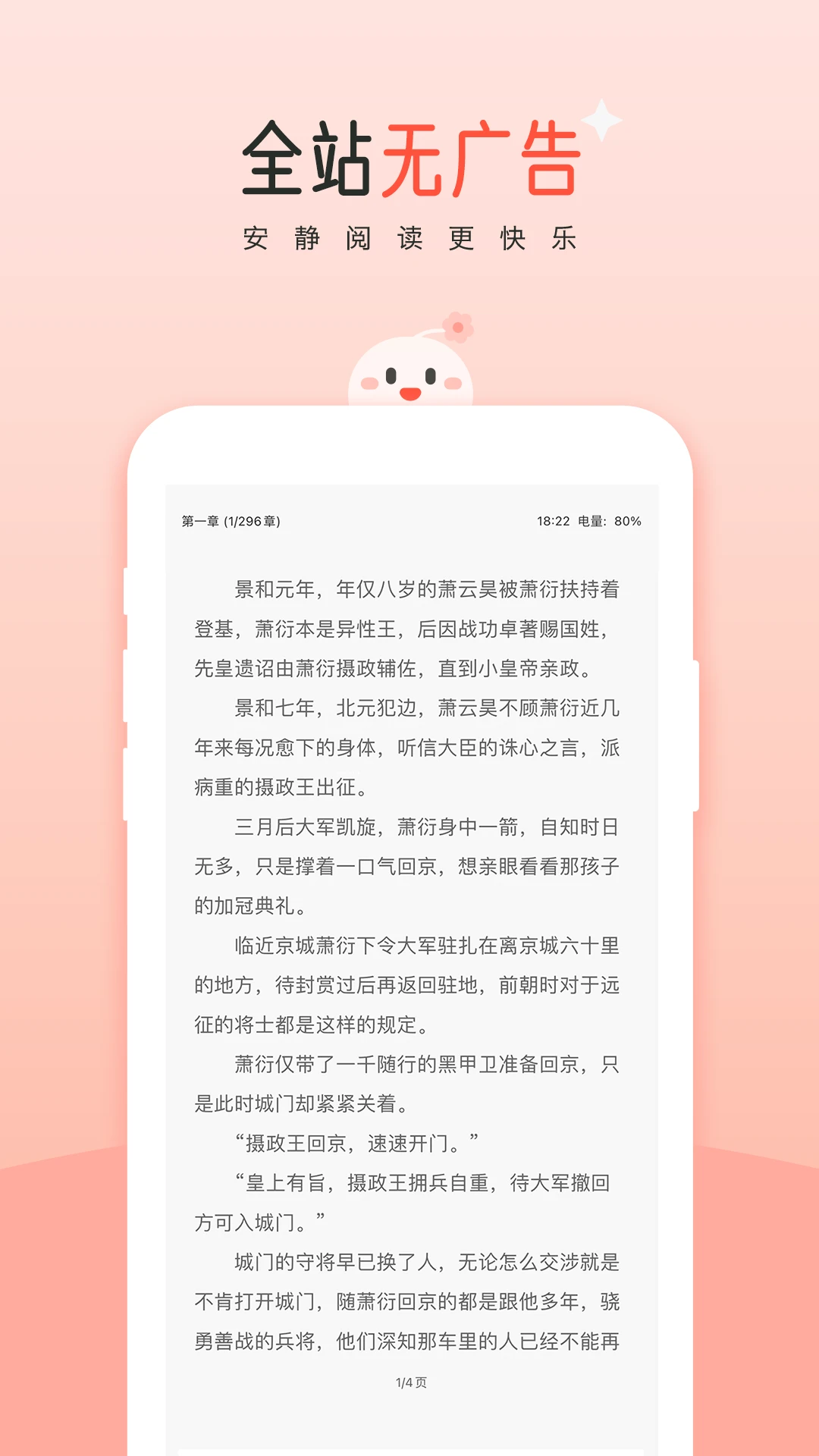 豆花阅读截图