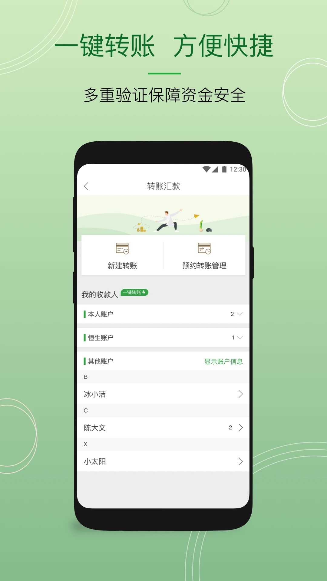 恒生中国截图