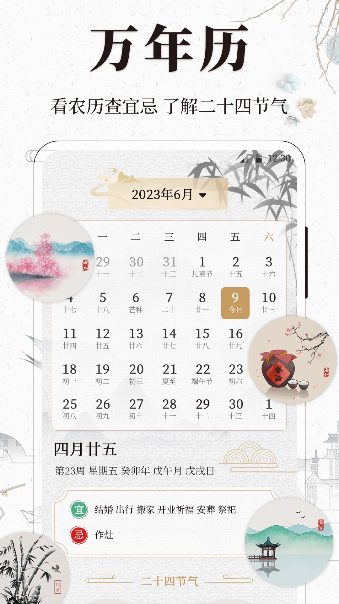古诗词文言文小记截图