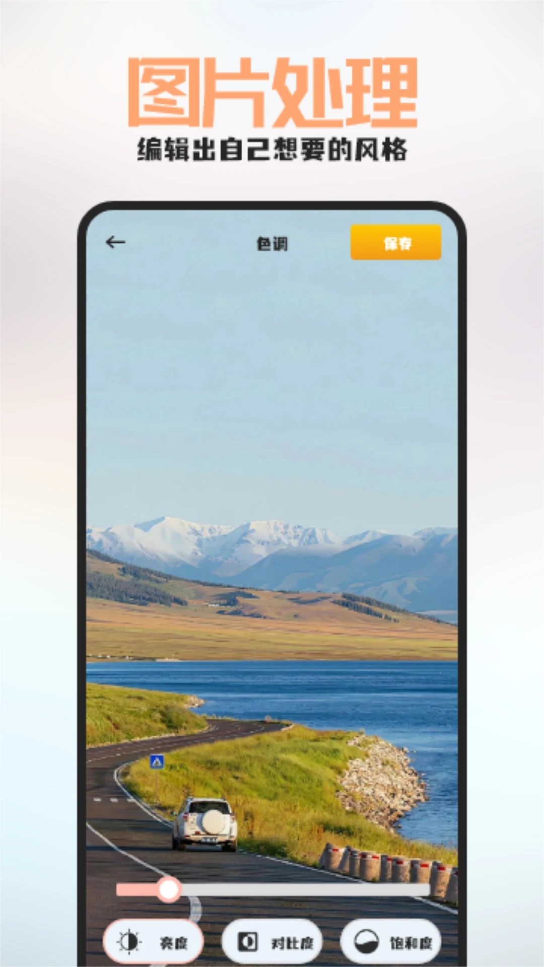 百丽截图