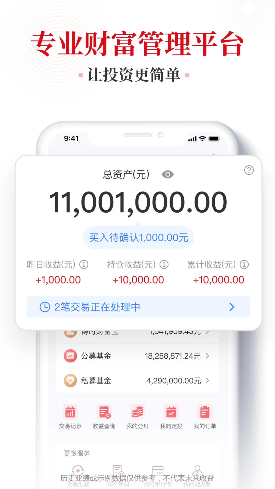博时财富截图