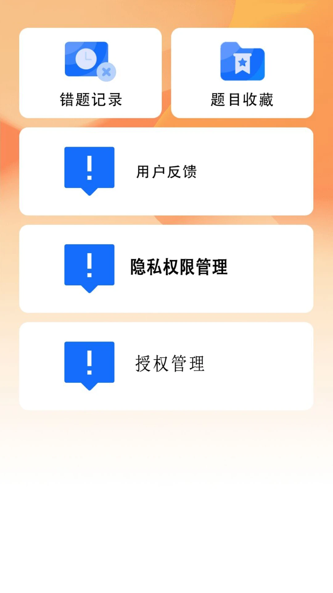 驾考指南截图