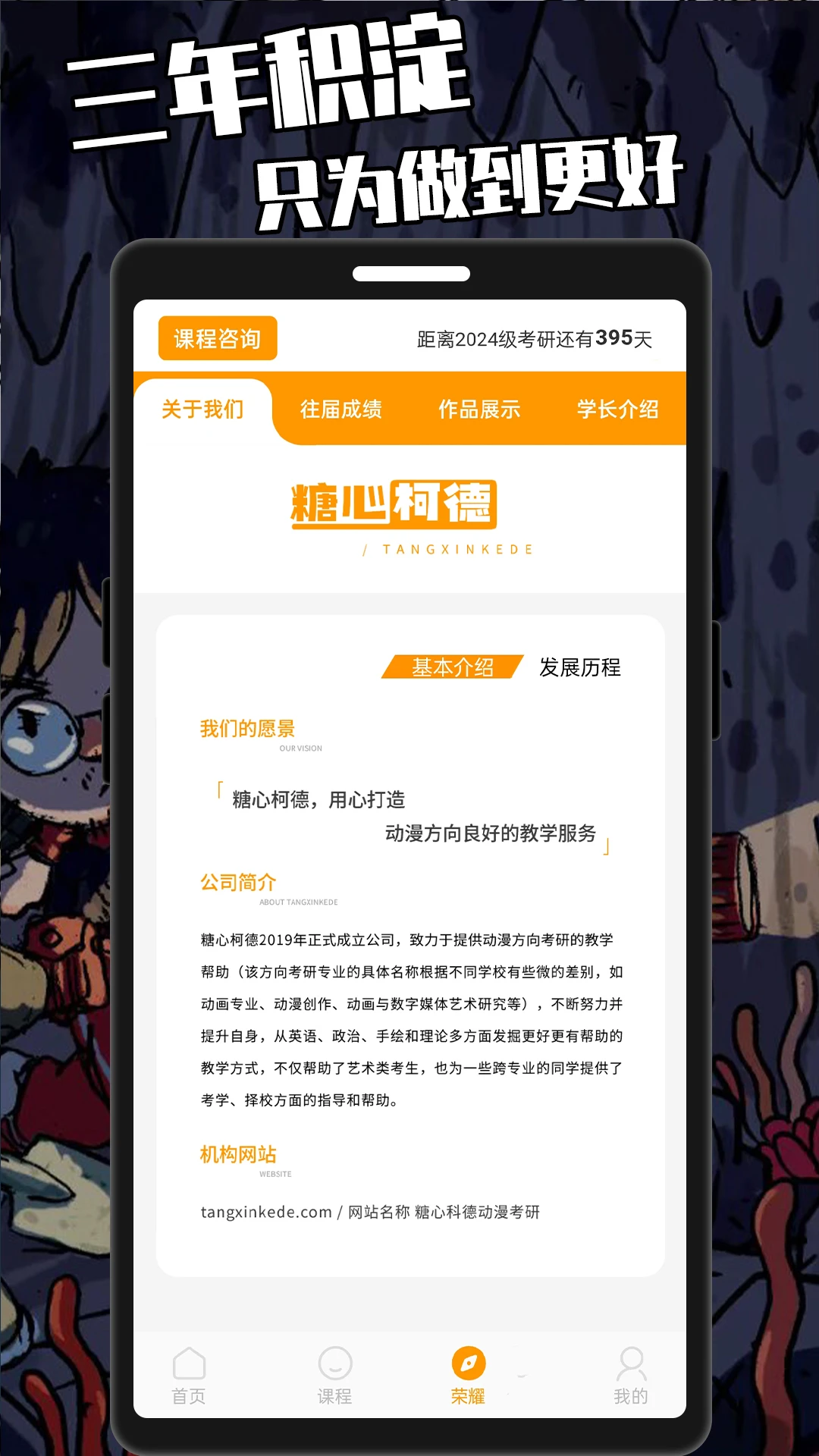 糖心柯德截图