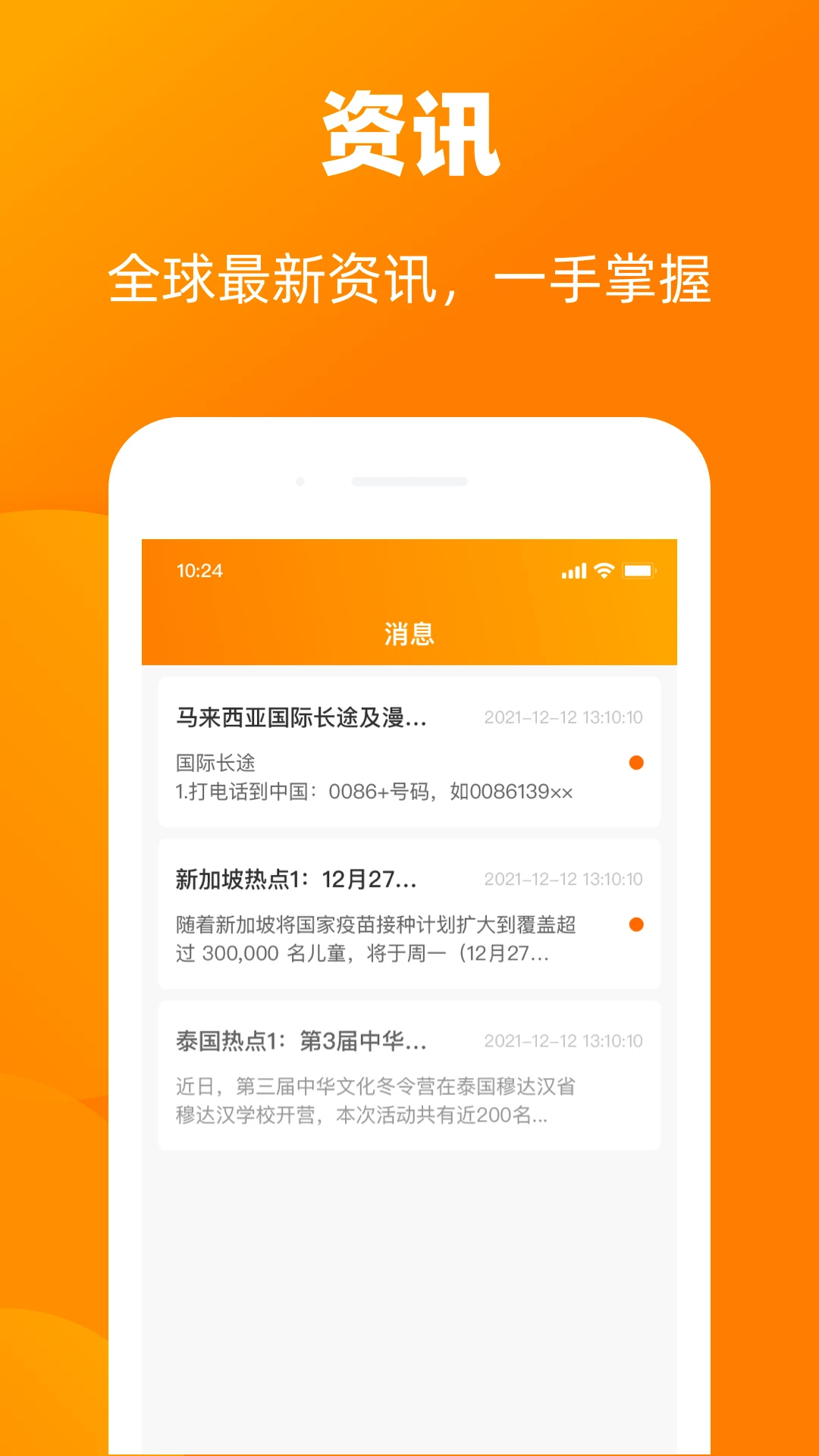 小啦全球充截图