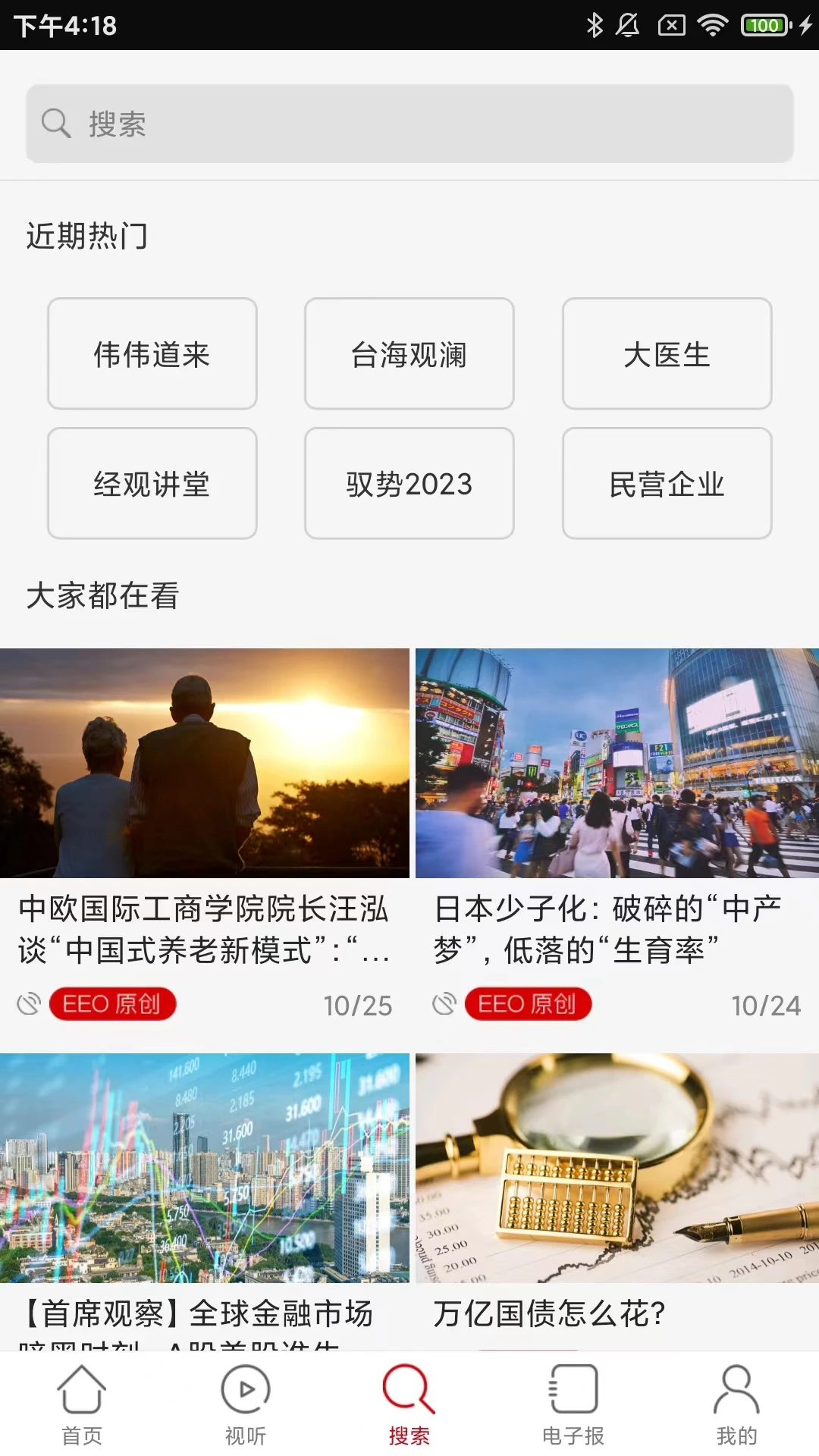 经济观察网截图