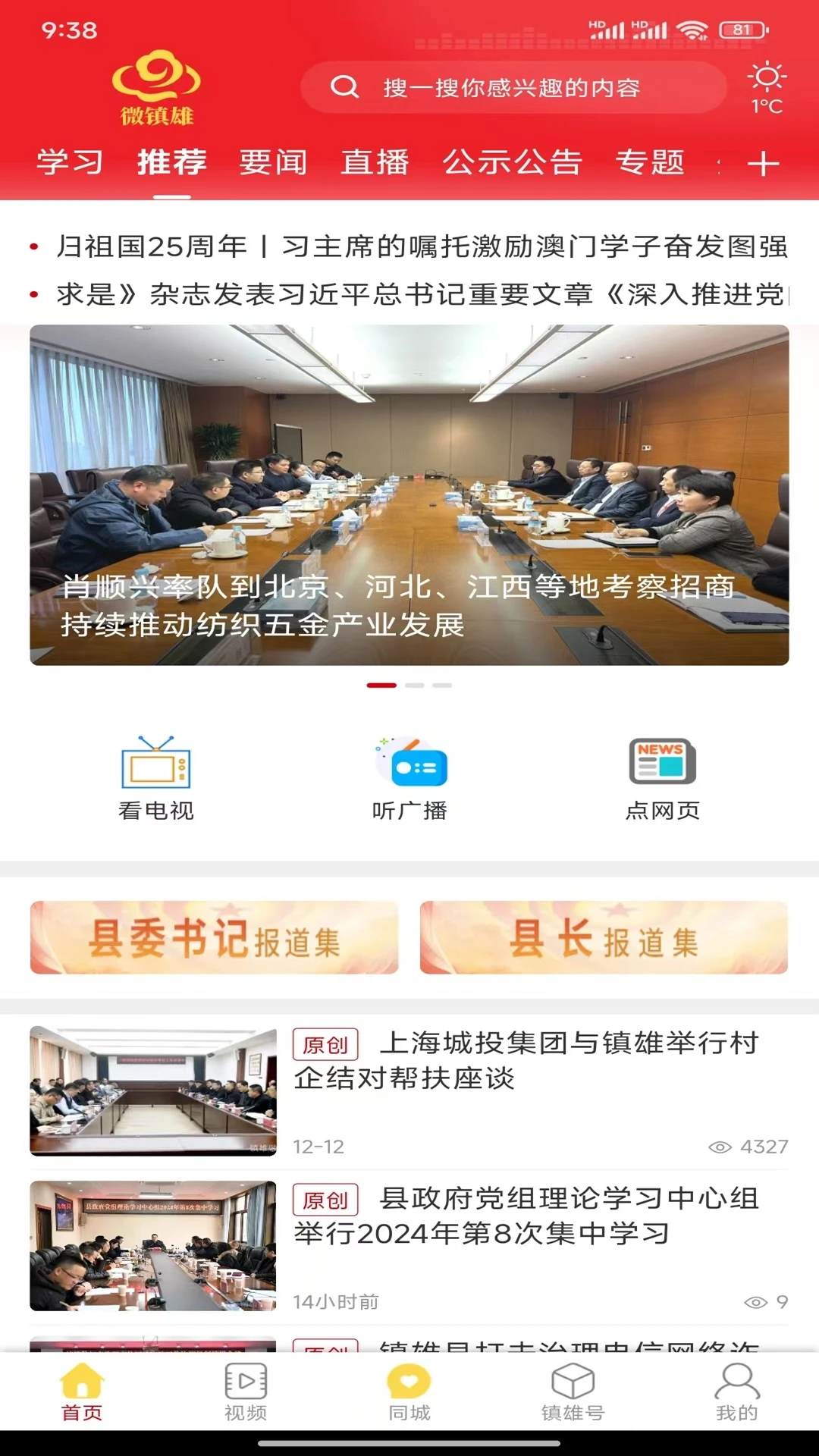 微镇雄截图