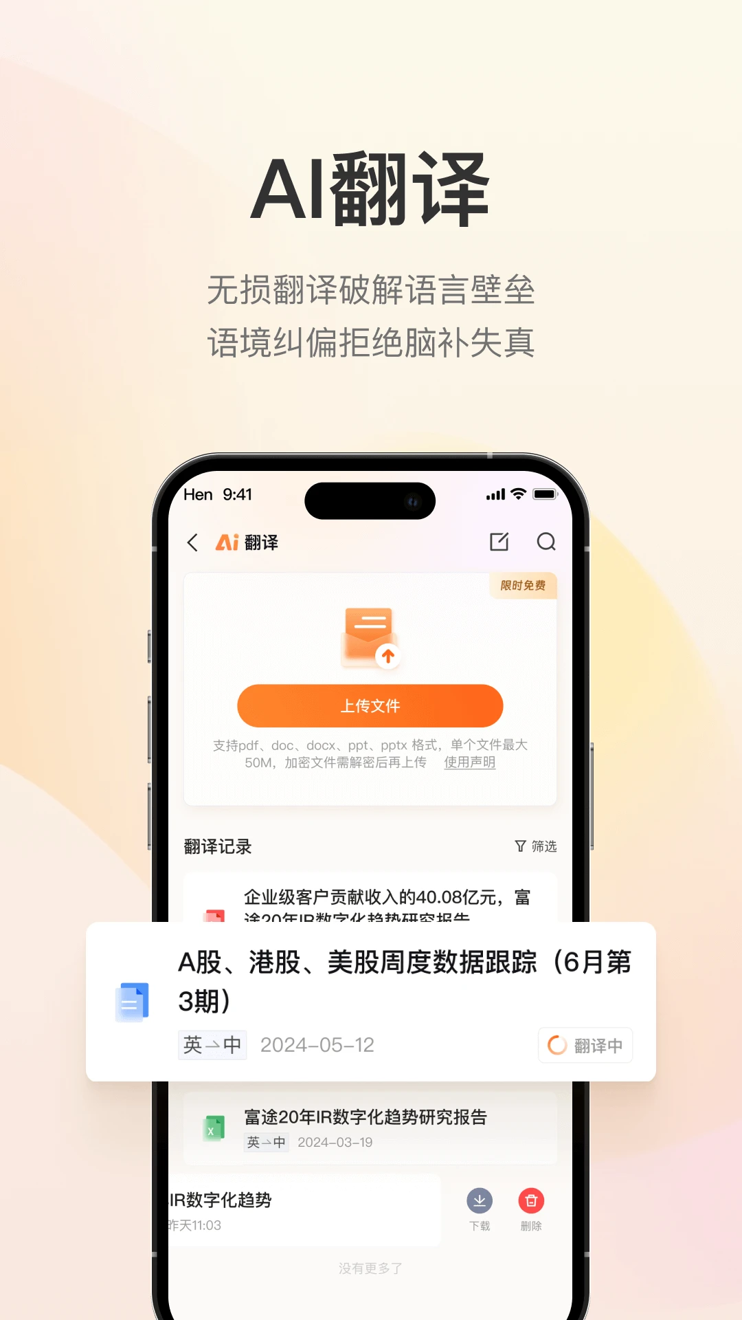 进门截图