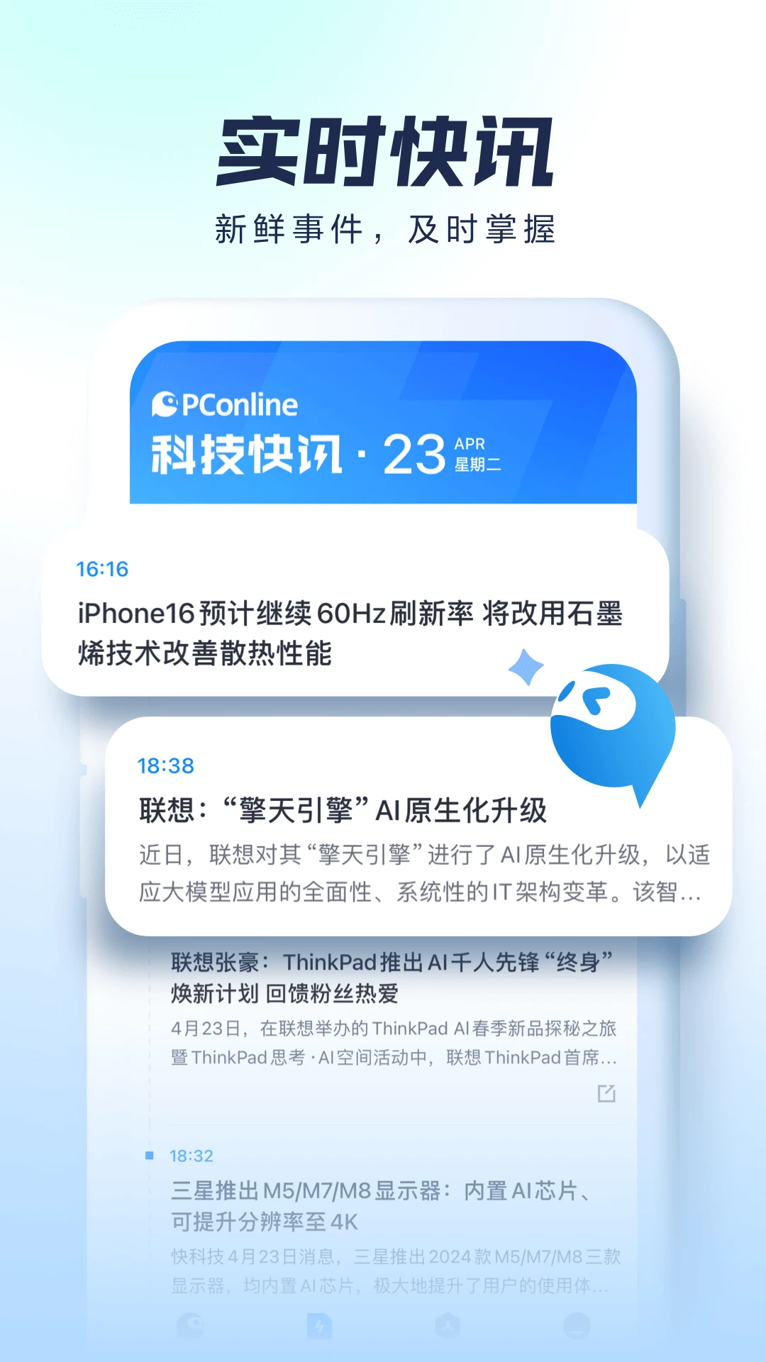 太平洋科技截图