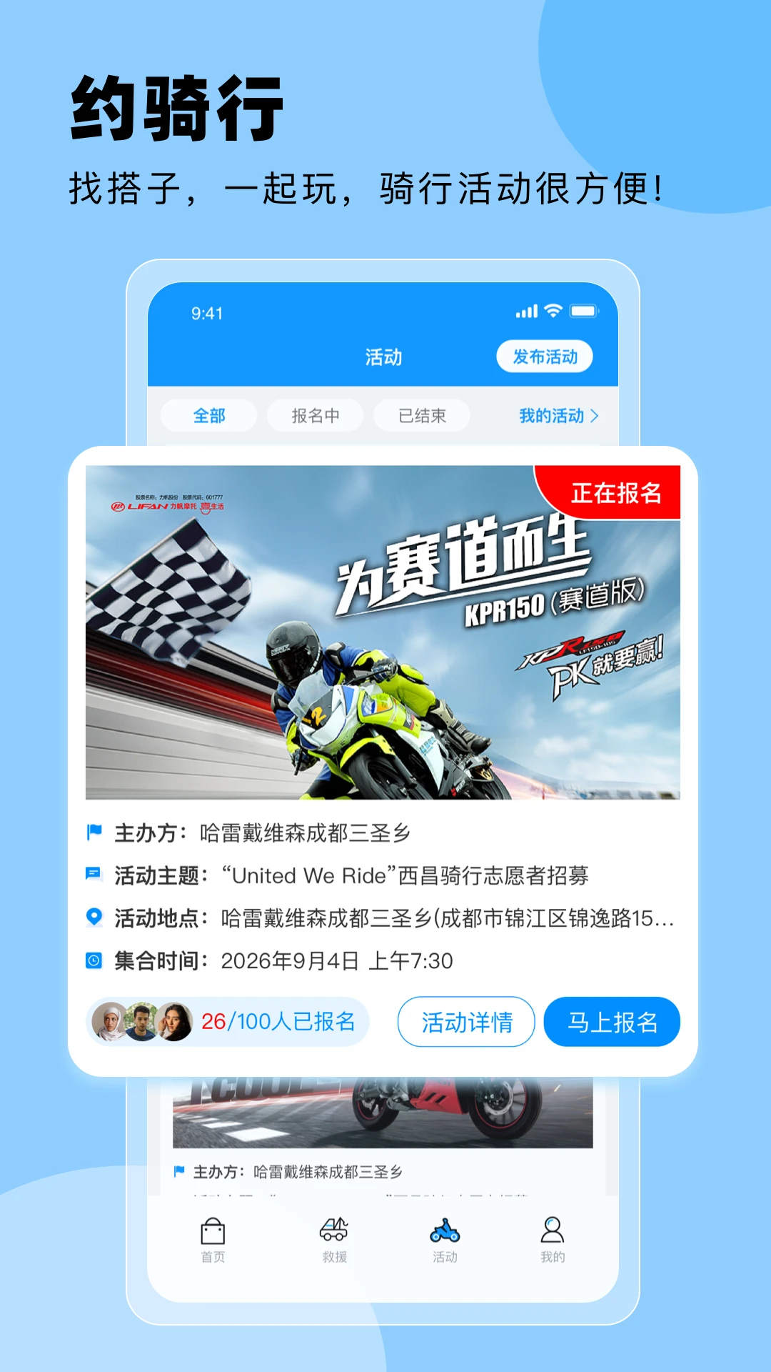 摩托宝截图
