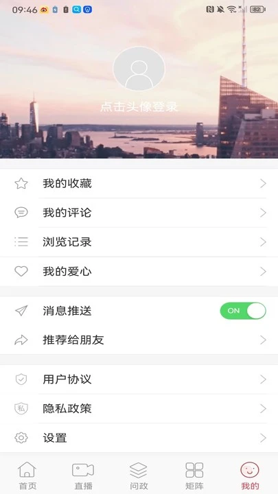 掌心磐石截图