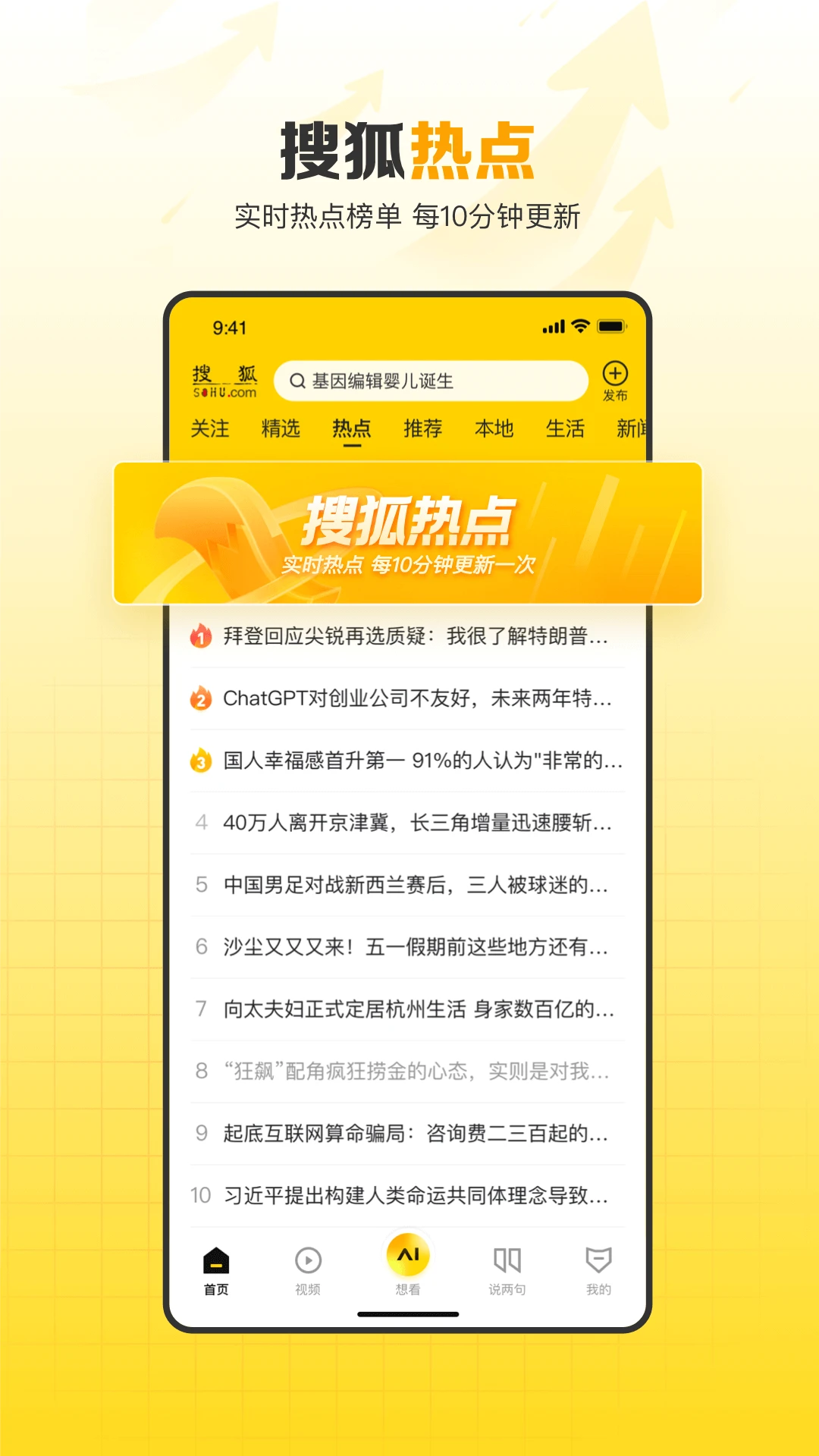 搜狐网截图