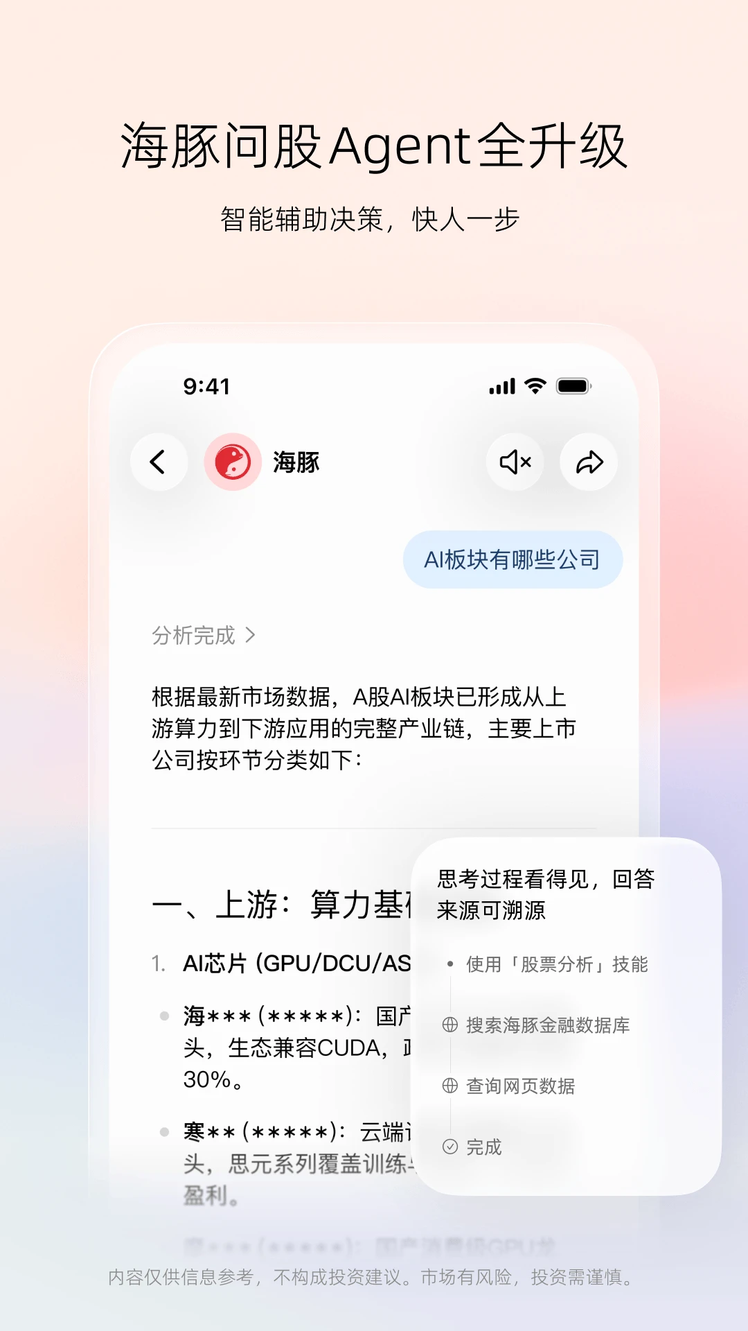 海豚截图