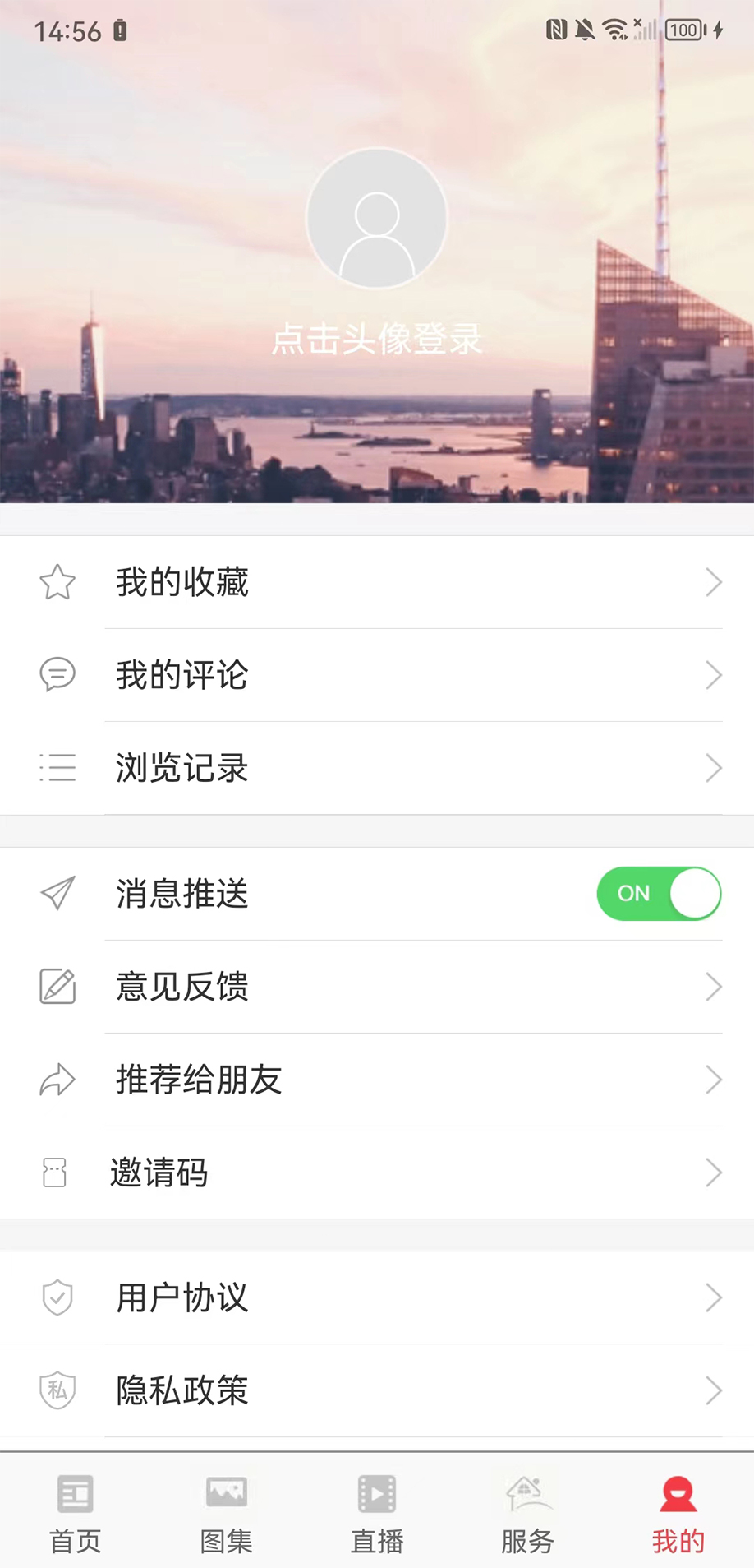 敦化视界截图