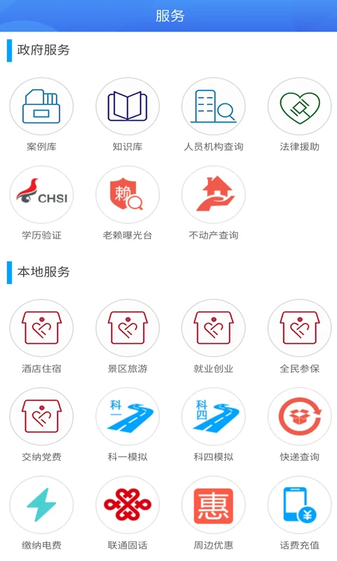 云上北辰截图