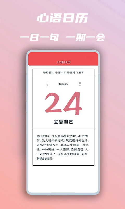 美图心语截图